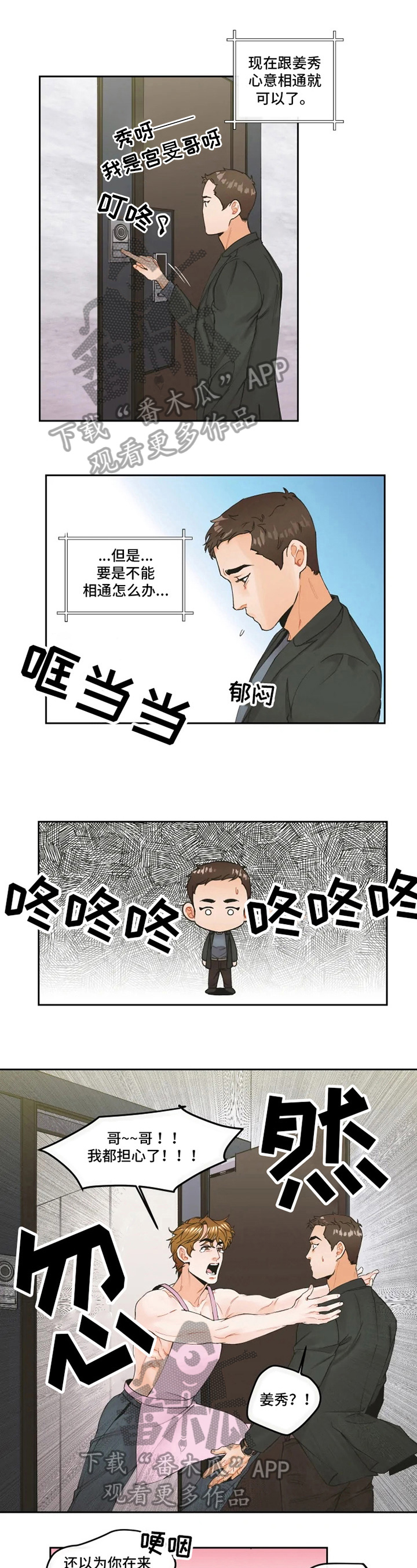 《姜秀的爱好》漫画最新章节第4章：厨艺免费下拉式在线观看章节第【8】张图片