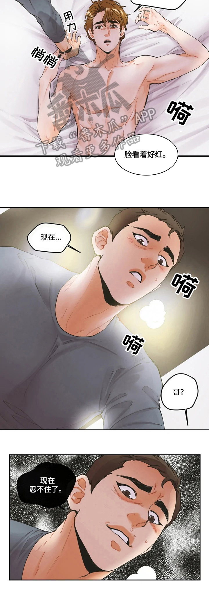 《姜秀的爱好》漫画最新章节第5章：发现免费下拉式在线观看章节第【6】张图片