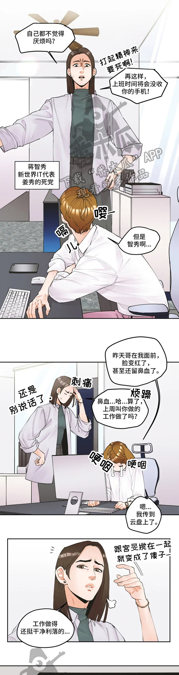 《姜秀的爱好》漫画最新章节第6章：照片免费下拉式在线观看章节第【3】张图片