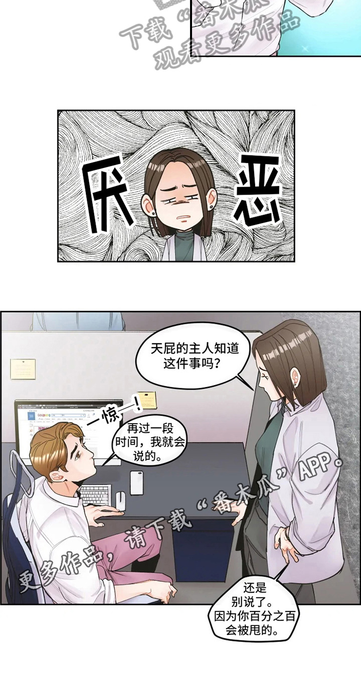 《姜秀的爱好》漫画最新章节第6章：照片免费下拉式在线观看章节第【1】张图片