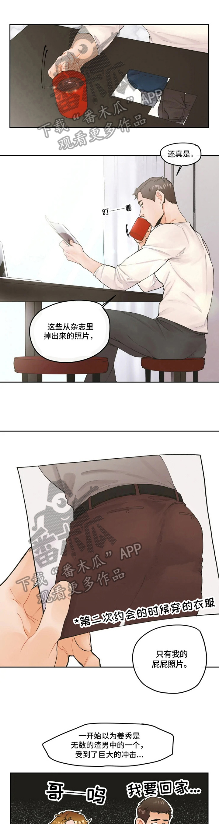 《姜秀的爱好》漫画最新章节第6章：照片免费下拉式在线观看章节第【8】张图片