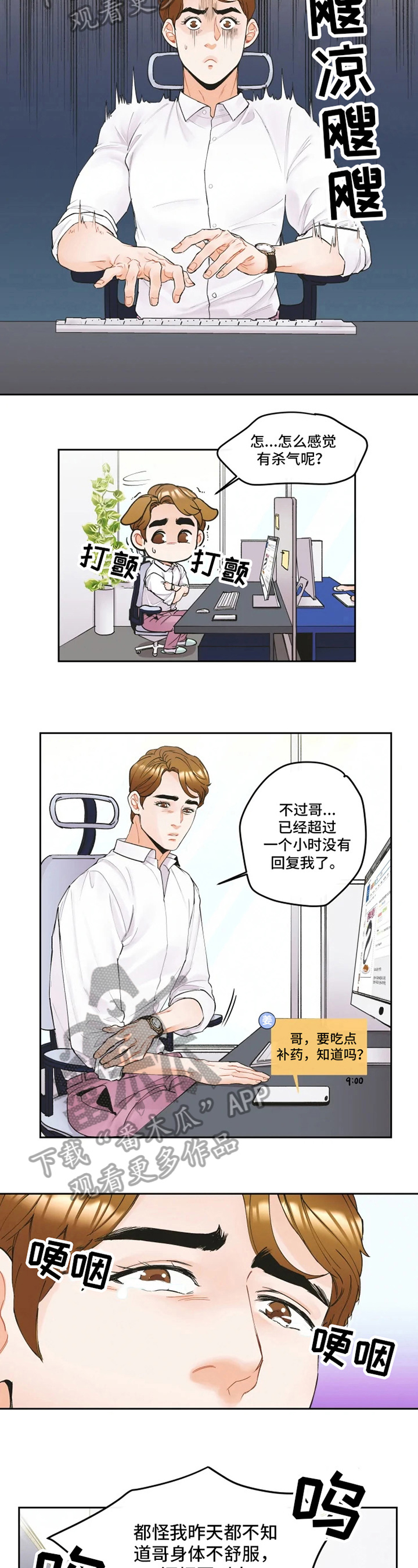 《姜秀的爱好》漫画最新章节第6章：照片免费下拉式在线观看章节第【5】张图片