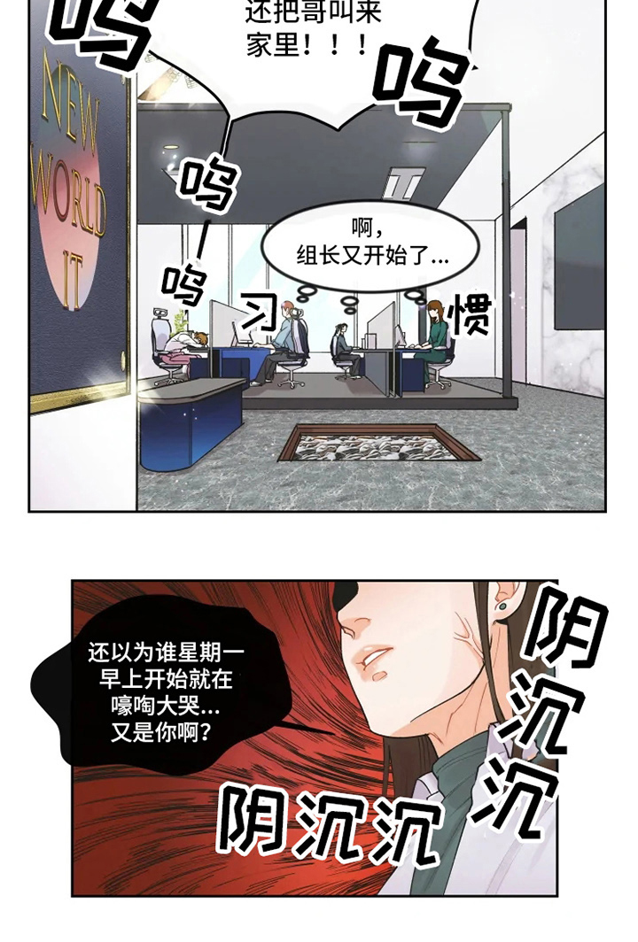 《姜秀的爱好》漫画最新章节第6章：照片免费下拉式在线观看章节第【4】张图片