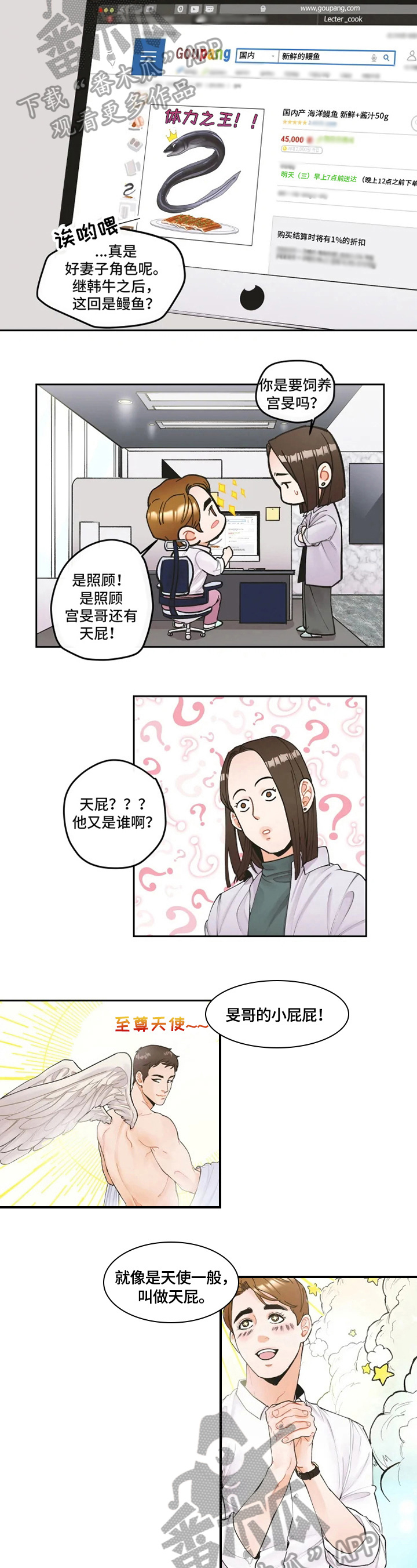 《姜秀的爱好》漫画最新章节第6章：照片免费下拉式在线观看章节第【2】张图片