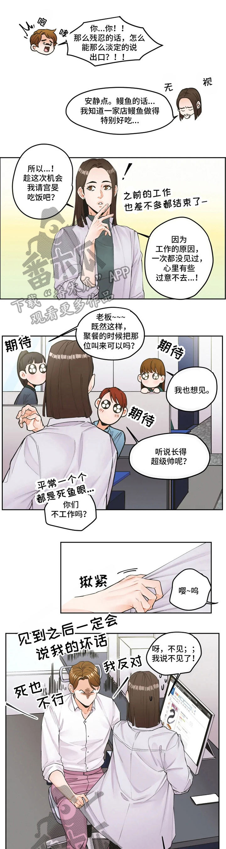 《姜秀的爱好》漫画最新章节第7章：认错免费下拉式在线观看章节第【8】张图片