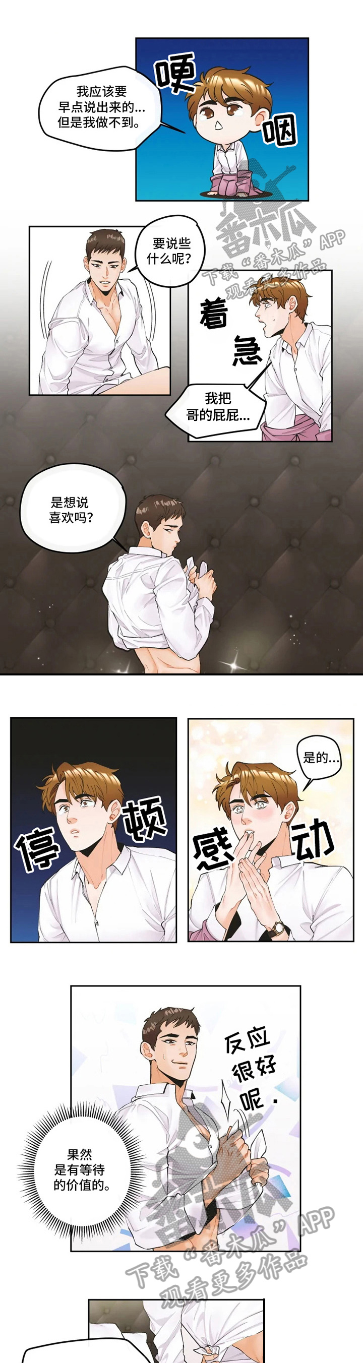 《姜秀的爱好》漫画最新章节第8章：安排免费下拉式在线观看章节第【8】张图片