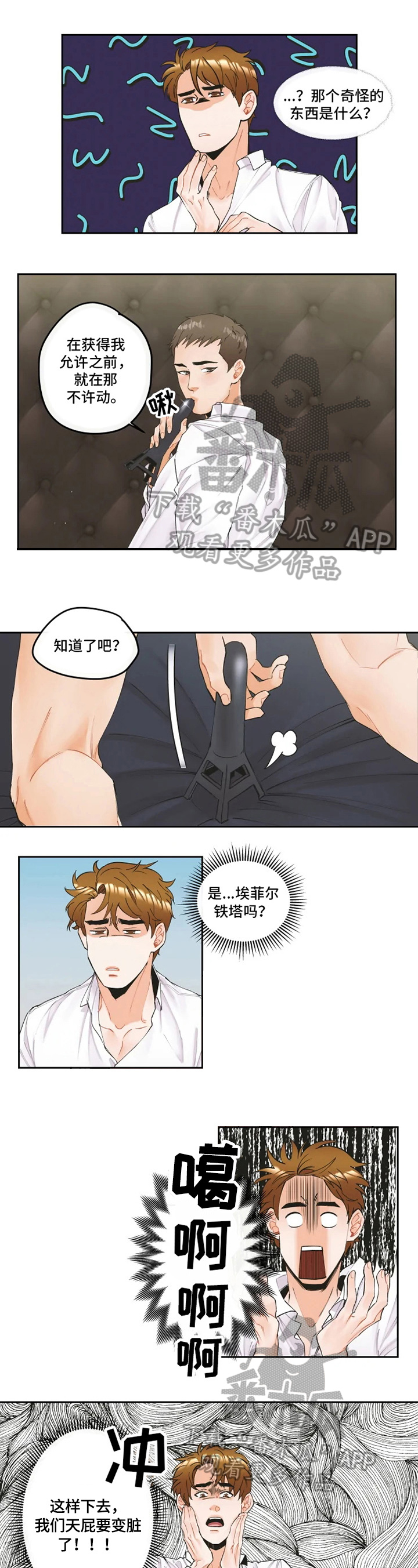 《姜秀的爱好》漫画最新章节第8章：安排免费下拉式在线观看章节第【6】张图片