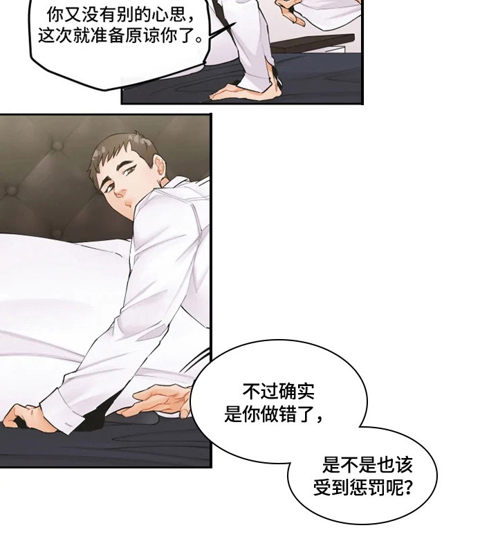 《姜秀的爱好》漫画最新章节第8章：安排免费下拉式在线观看章节第【7】张图片