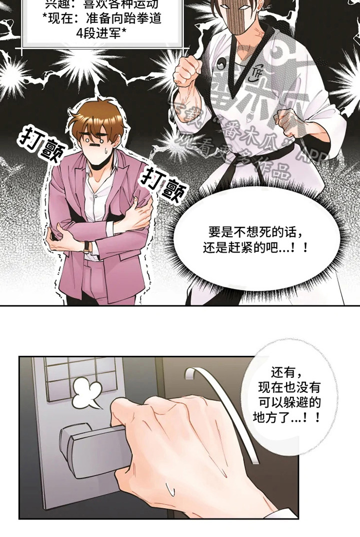 《姜秀的爱好》漫画最新章节第10章：解释免费下拉式在线观看章节第【4】张图片