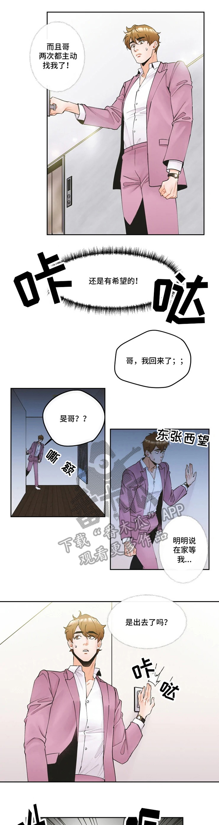 《姜秀的爱好》漫画最新章节第10章：解释免费下拉式在线观看章节第【3】张图片