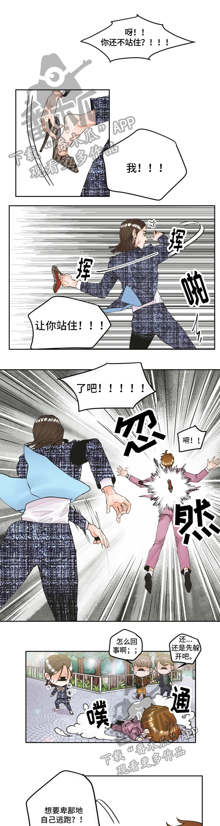 《姜秀的爱好》漫画最新章节第10章：解释免费下拉式在线观看章节第【8】张图片