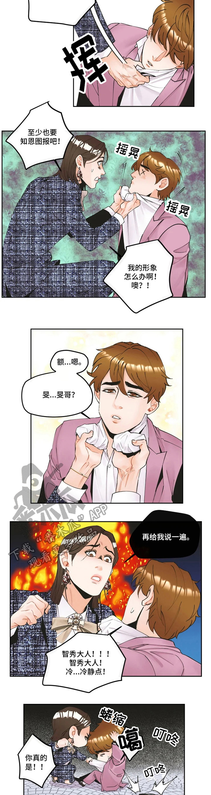 《姜秀的爱好》漫画最新章节第10章：解释免费下拉式在线观看章节第【7】张图片