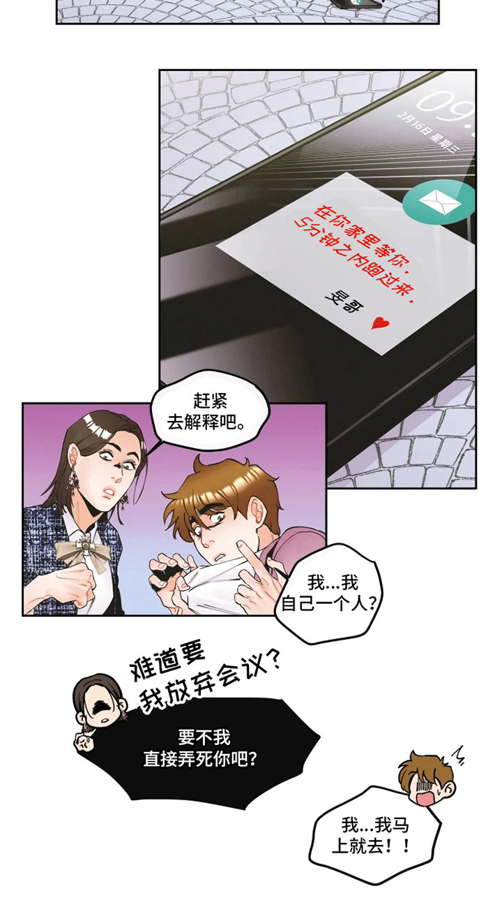 《姜秀的爱好》漫画最新章节第10章：解释免费下拉式在线观看章节第【6】张图片