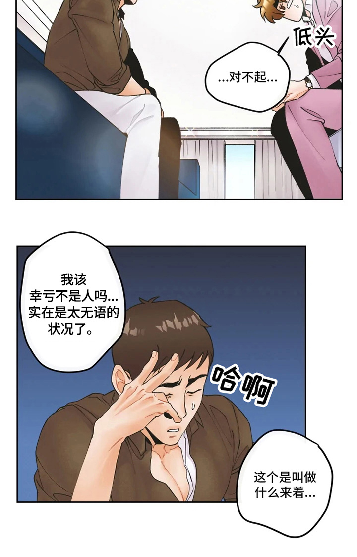 《姜秀的爱好》漫画最新章节第11章：问题免费下拉式在线观看章节第【3】张图片