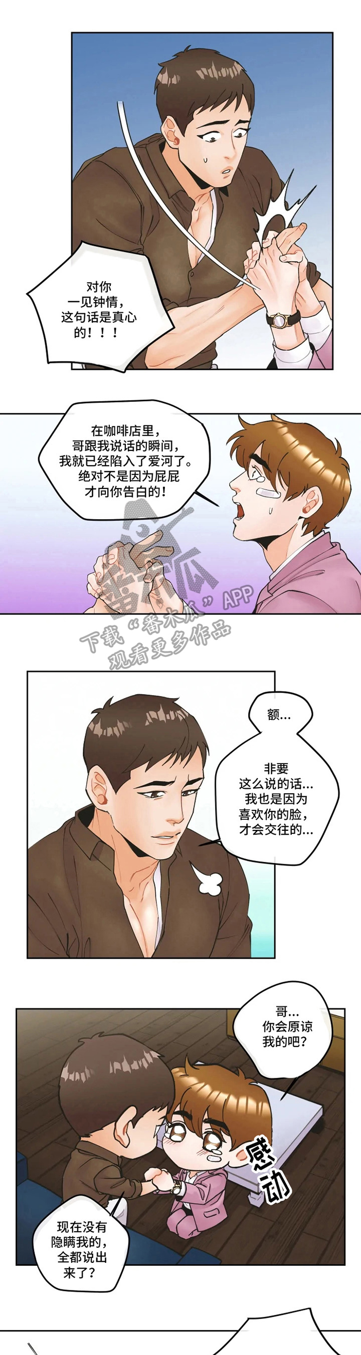 《姜秀的爱好》漫画最新章节第11章：问题免费下拉式在线观看章节第【2】张图片