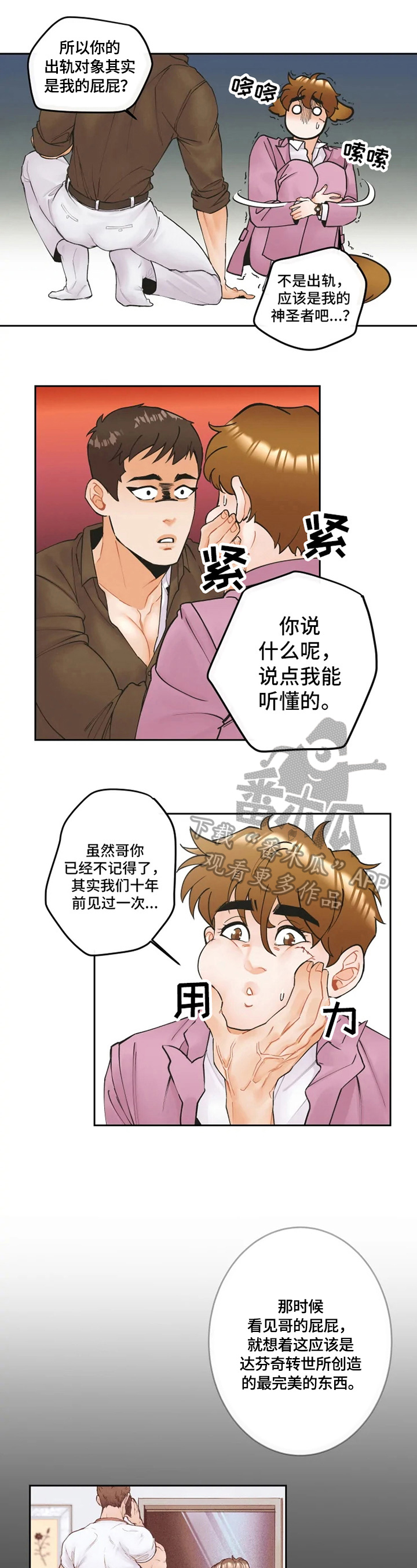 《姜秀的爱好》漫画最新章节第11章：问题免费下拉式在线观看章节第【5】张图片