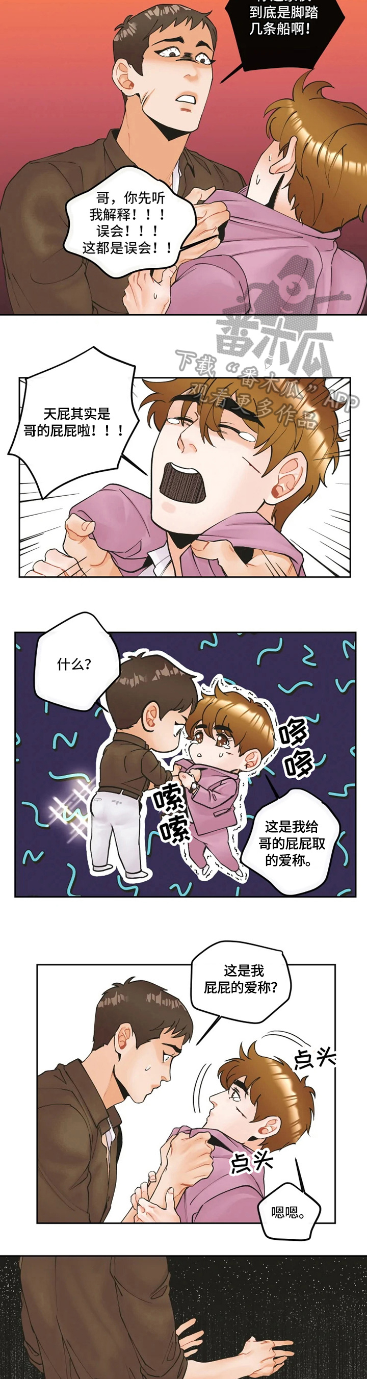 《姜秀的爱好》漫画最新章节第11章：问题免费下拉式在线观看章节第【7】张图片