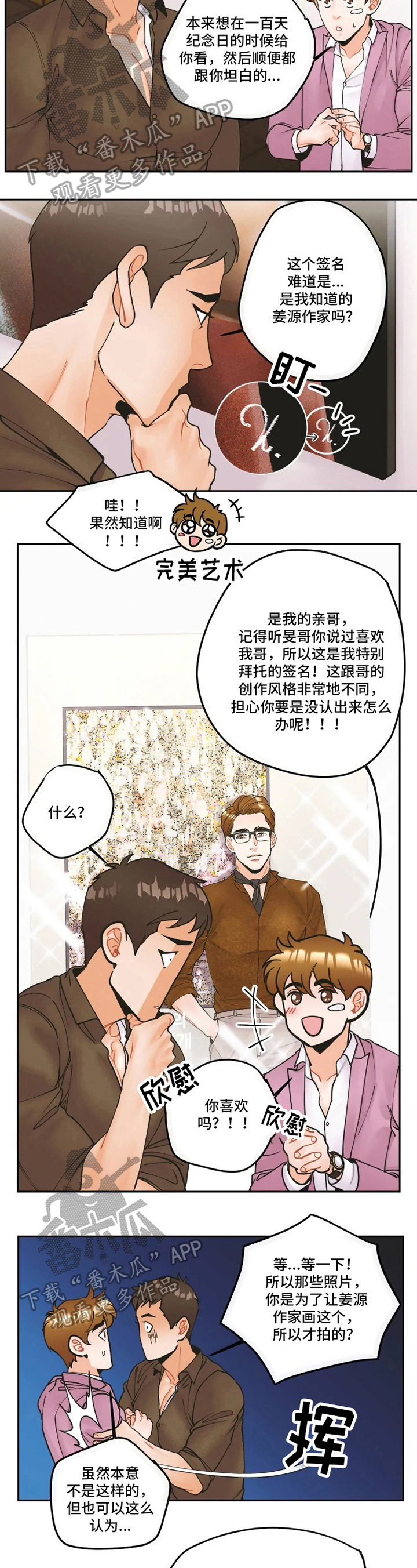 《姜秀的爱好》漫画最新章节第12章：想做的事免费下拉式在线观看章节第【7】张图片