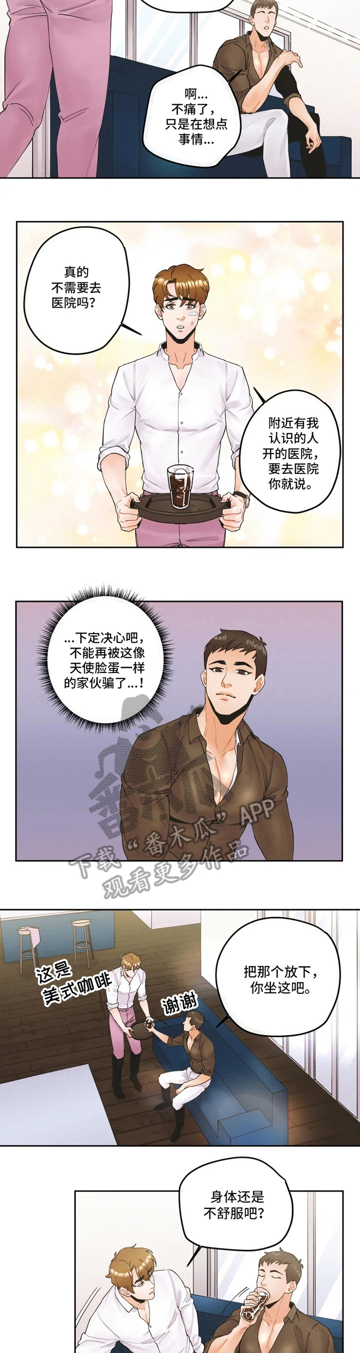 《姜秀的爱好》漫画最新章节第12章：想做的事免费下拉式在线观看章节第【4】张图片