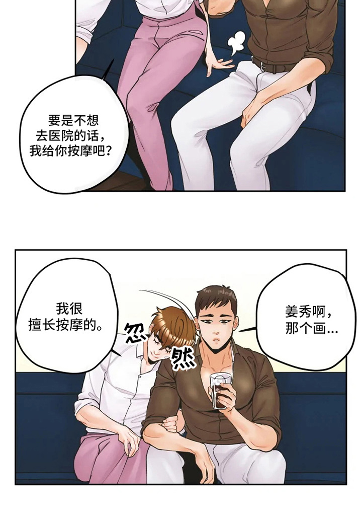 《姜秀的爱好》漫画最新章节第12章：想做的事免费下拉式在线观看章节第【3】张图片