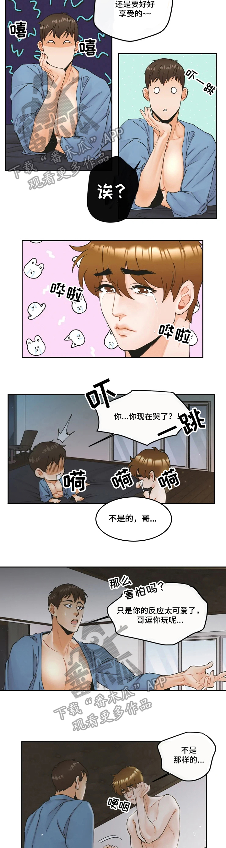 《姜秀的爱好》漫画最新章节第15章：慢慢教你免费下拉式在线观看章节第【7】张图片