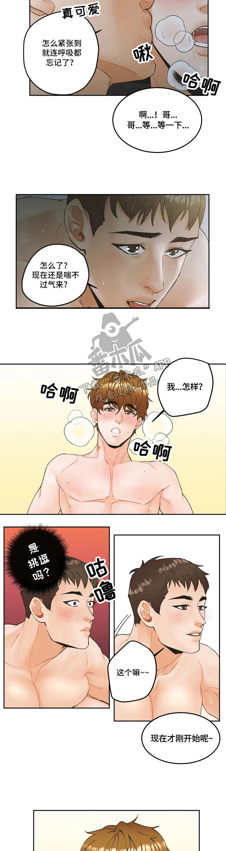 《姜秀的爱好》漫画最新章节第15章：慢慢教你免费下拉式在线观看章节第【2】张图片