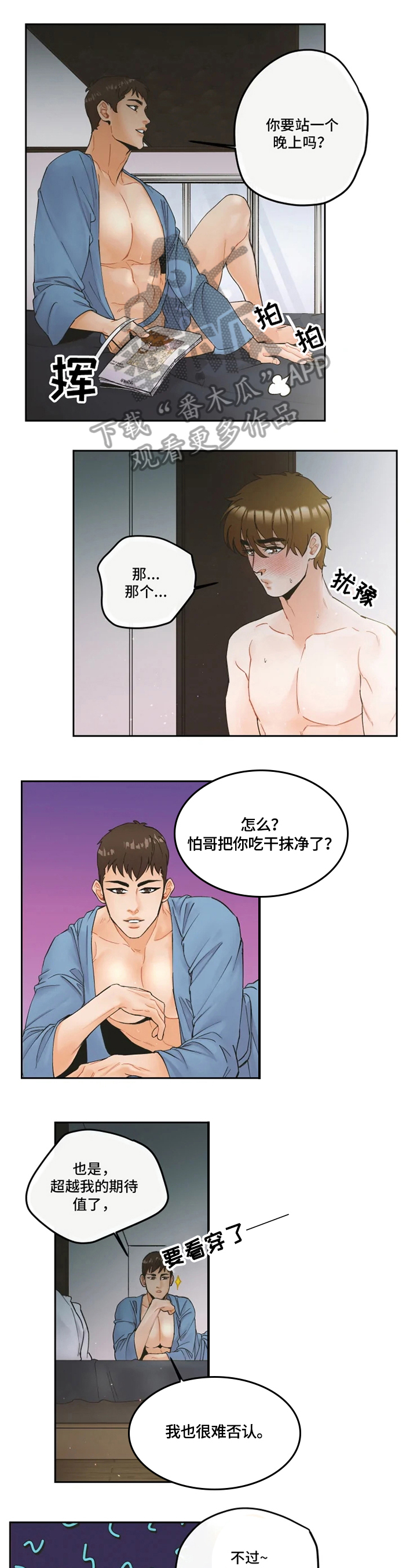 《姜秀的爱好》漫画最新章节第15章：慢慢教你免费下拉式在线观看章节第【8】张图片