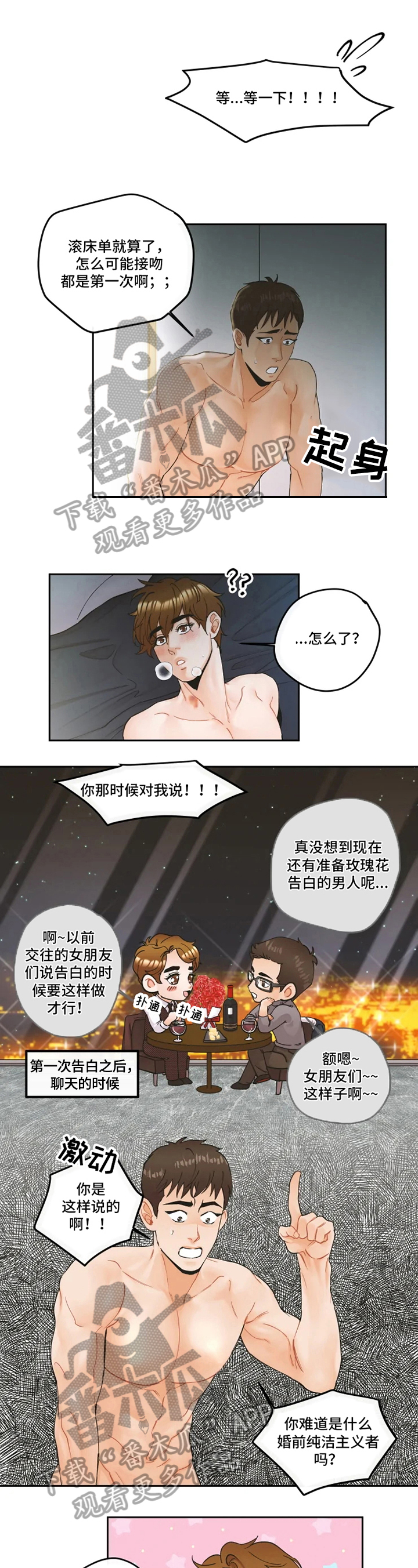 《姜秀的爱好》漫画最新章节第16章：担忧免费下拉式在线观看章节第【3】张图片