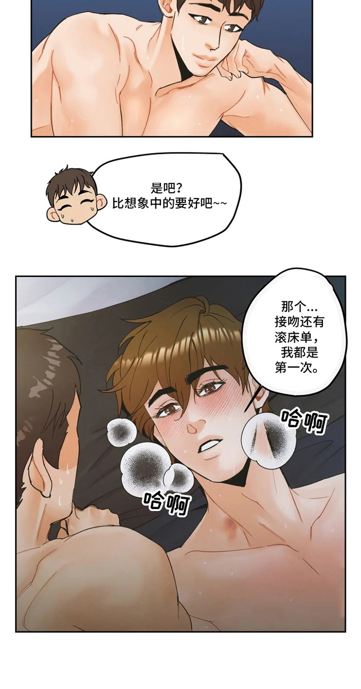 《姜秀的爱好》漫画最新章节第16章：担忧免费下拉式在线观看章节第【4】张图片