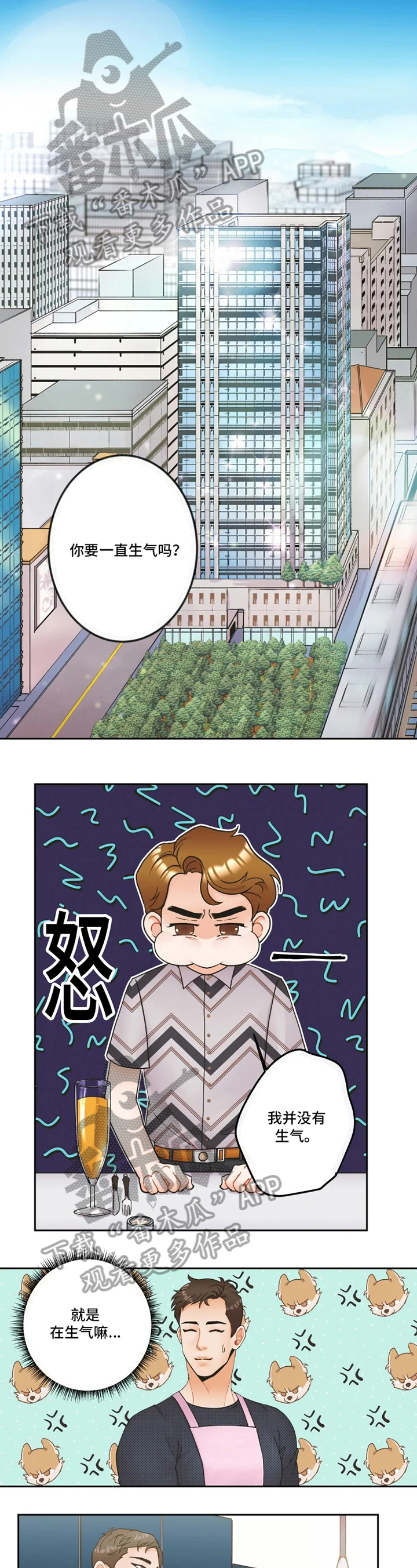 《姜秀的爱好》漫画最新章节第18章：距离免费下拉式在线观看章节第【10】张图片