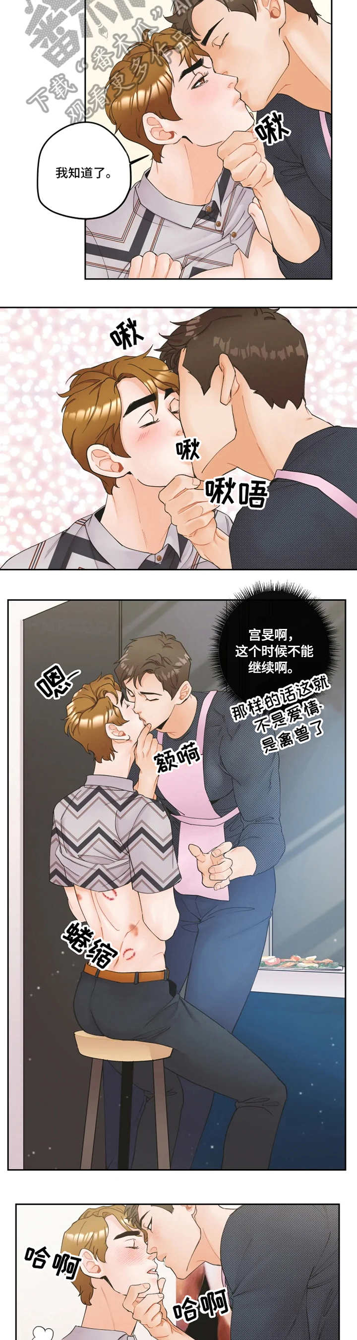 《姜秀的爱好》漫画最新章节第18章：距离免费下拉式在线观看章节第【6】张图片