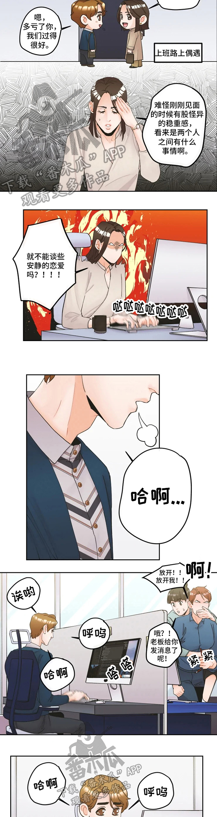 《姜秀的爱好》漫画最新章节第19章：苦恼免费下拉式在线观看章节第【7】张图片