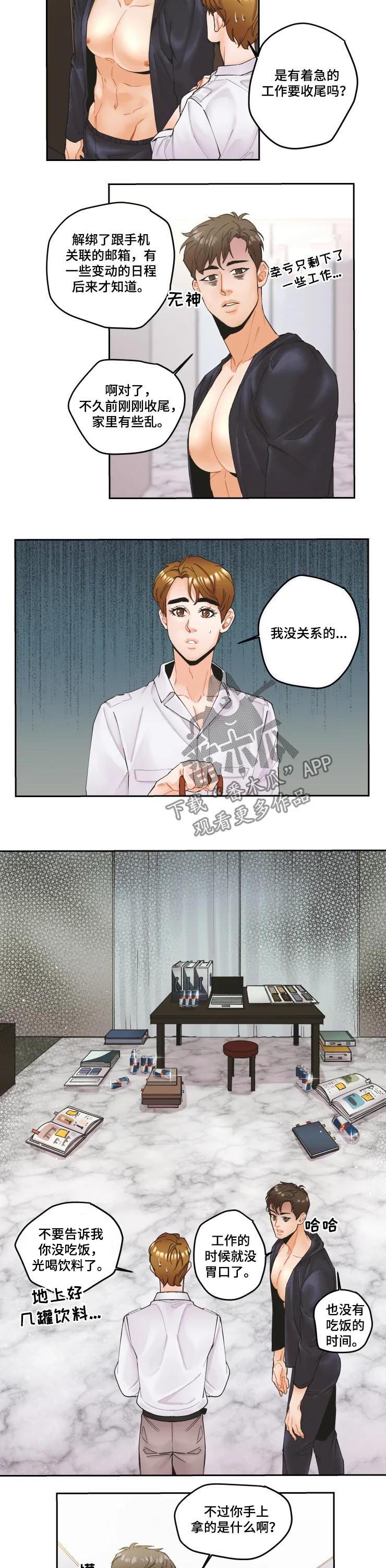 《姜秀的爱好》漫画最新章节第21章：不要做渣男免费下拉式在线观看章节第【9】张图片