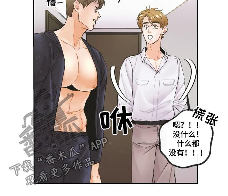 《姜秀的爱好》漫画最新章节第21章：不要做渣男免费下拉式在线观看章节第【8】张图片