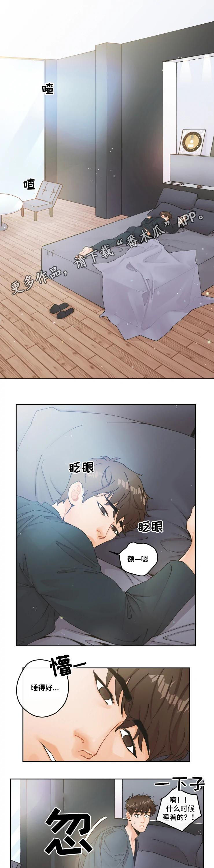 《姜秀的爱好》漫画最新章节第22章：最浪漫的话免费下拉式在线观看章节第【10】张图片