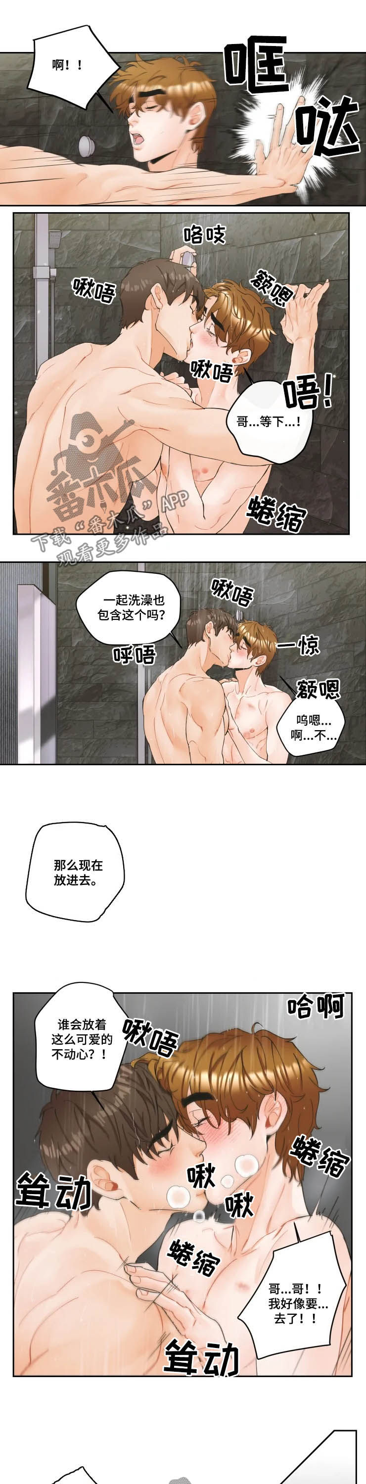 《姜秀的爱好》漫画最新章节第24章：窗帘免费下拉式在线观看章节第【4】张图片