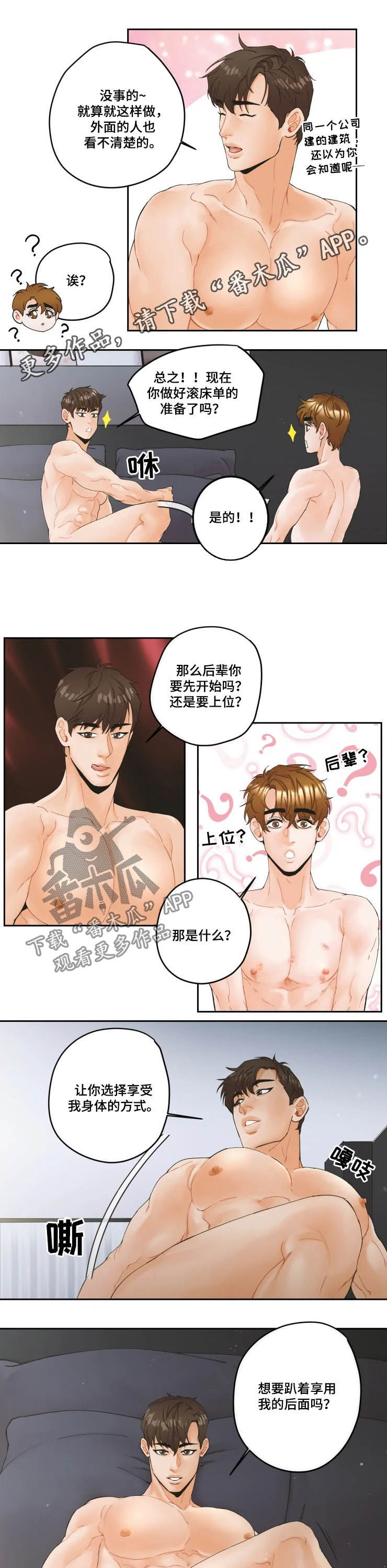 《姜秀的爱好》漫画最新章节第25章：尽力免费下拉式在线观看章节第【7】张图片