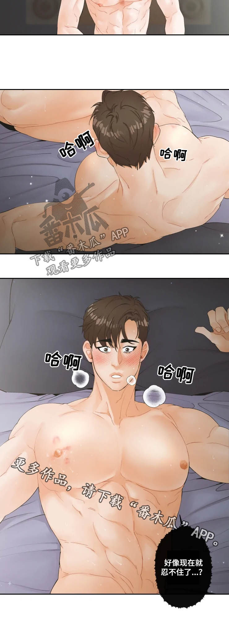 《姜秀的爱好》漫画最新章节第25章：尽力免费下拉式在线观看章节第【1】张图片