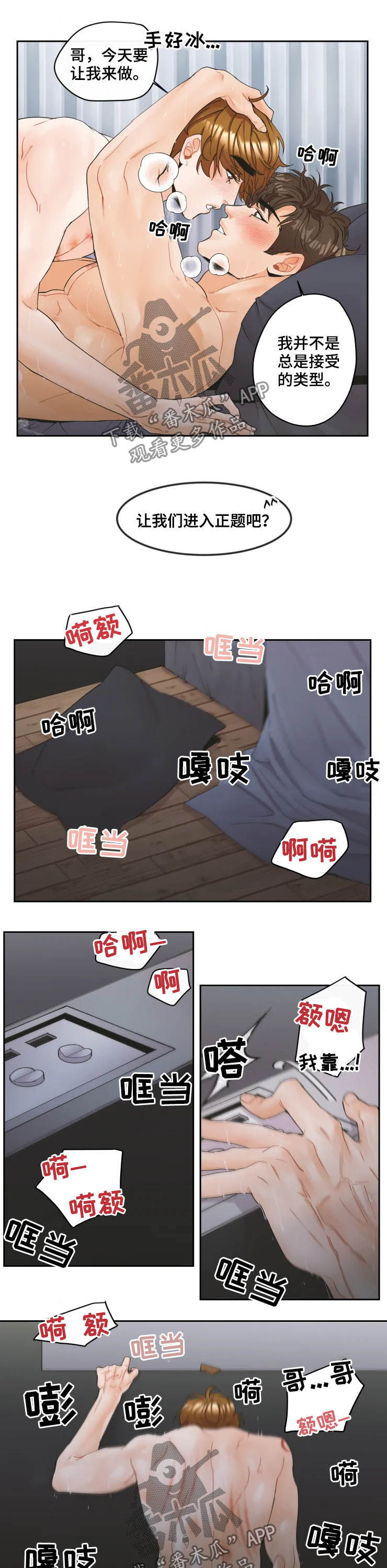 《姜秀的爱好》漫画最新章节第26章：只是睡着了免费下拉式在线观看章节第【8】张图片