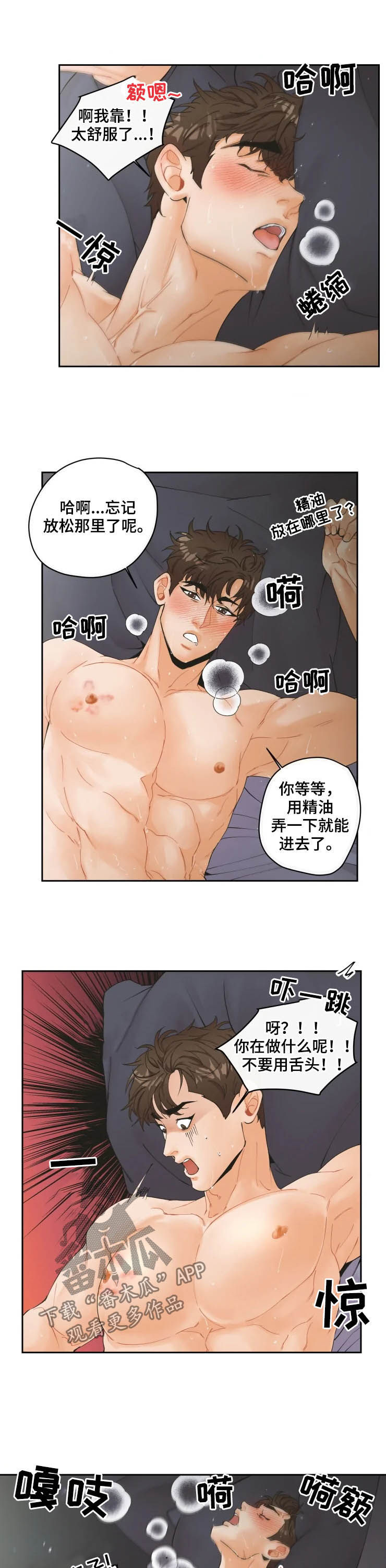 《姜秀的爱好》漫画最新章节第26章：只是睡着了免费下拉式在线观看章节第【13】张图片