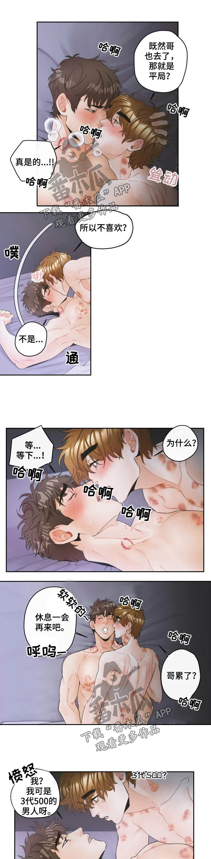 《姜秀的爱好》漫画最新章节第26章：只是睡着了免费下拉式在线观看章节第【2】张图片