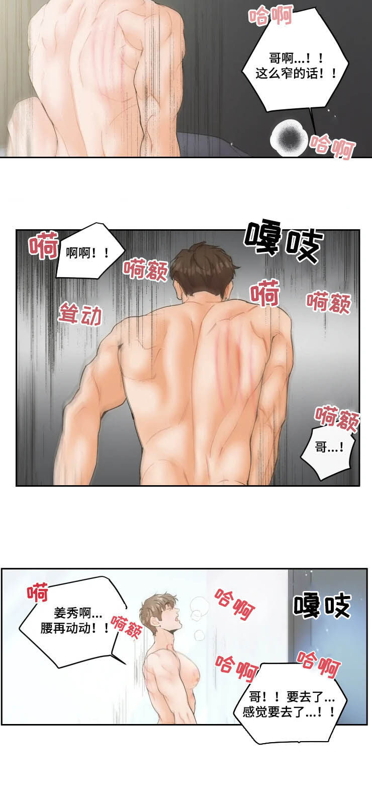 《姜秀的爱好》漫画最新章节第27章：吃一口免费下拉式在线观看章节第【5】张图片