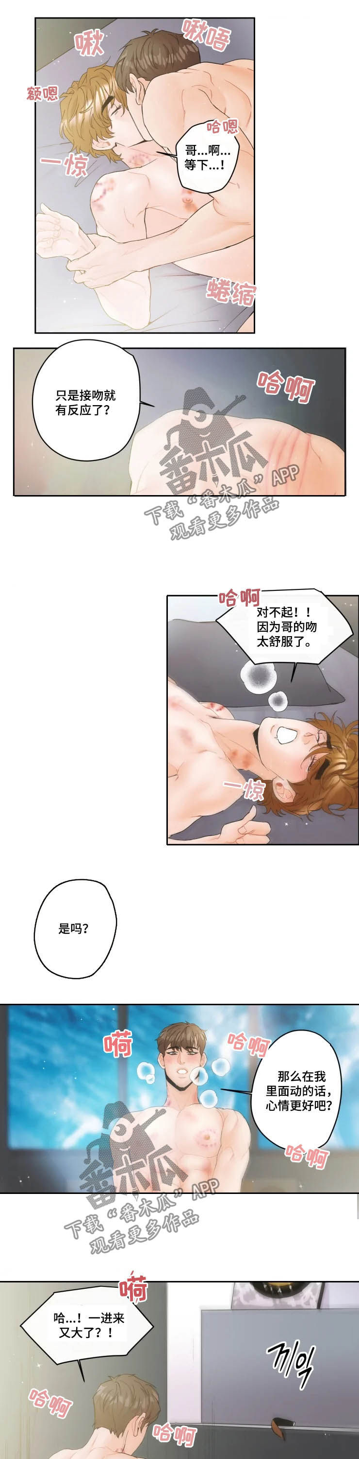 《姜秀的爱好》漫画最新章节第27章：吃一口免费下拉式在线观看章节第【6】张图片