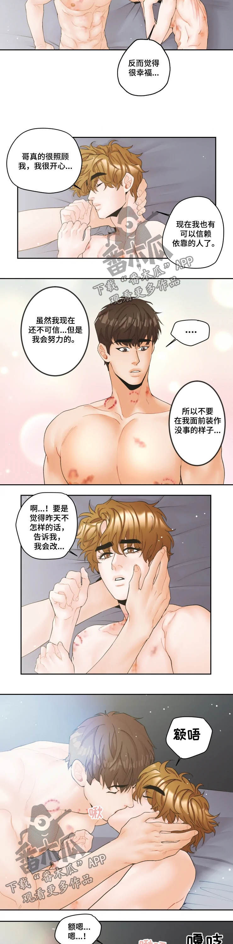 《姜秀的爱好》漫画最新章节第27章：吃一口免费下拉式在线观看章节第【8】张图片