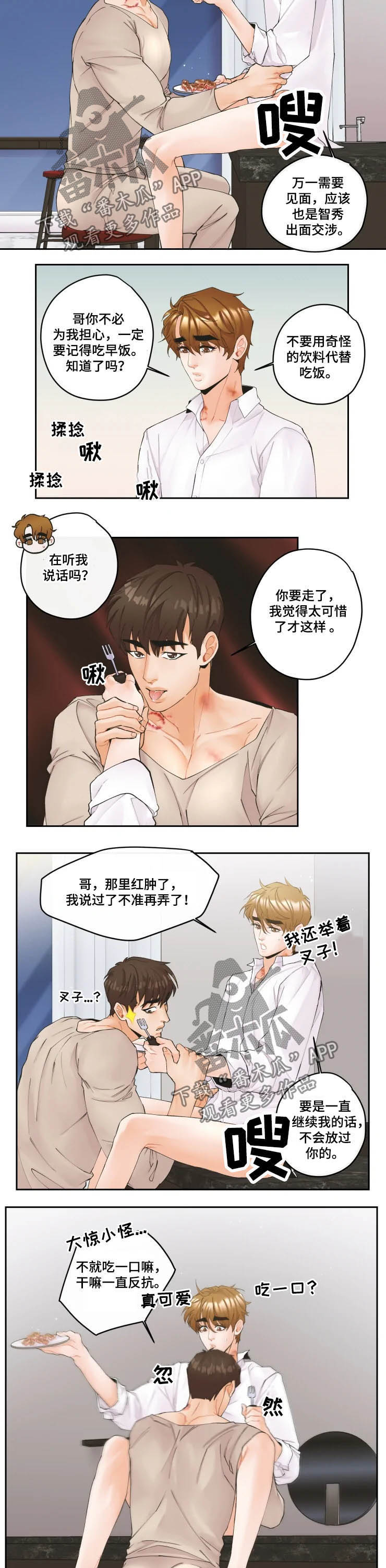 《姜秀的爱好》漫画最新章节第27章：吃一口免费下拉式在线观看章节第【2】张图片