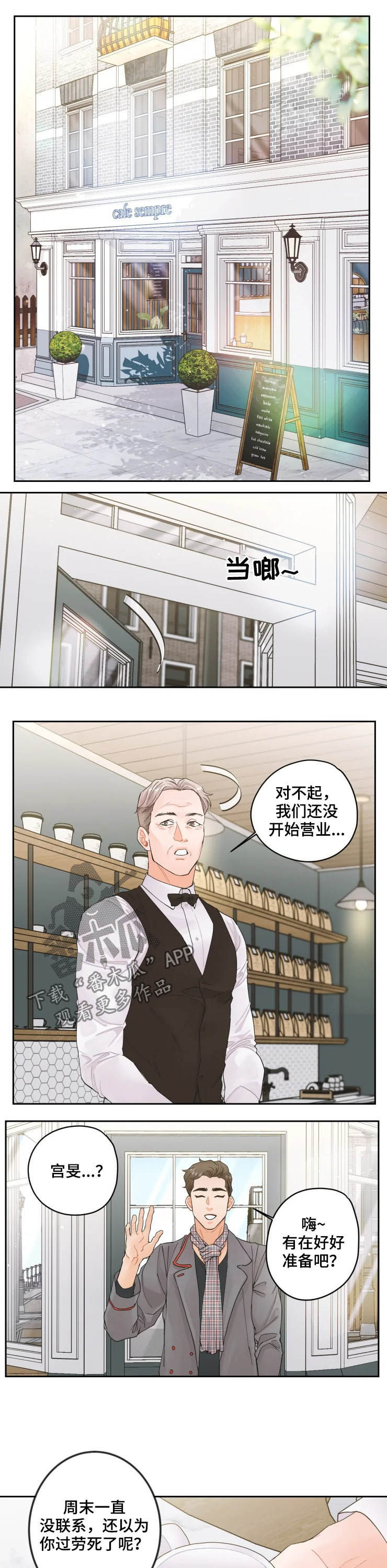 《姜秀的爱好》漫画最新章节第29章：是人免费下拉式在线观看章节第【5】张图片