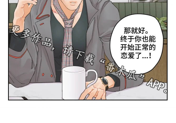 《姜秀的爱好》漫画最新章节第29章：是人免费下拉式在线观看章节第【1】张图片