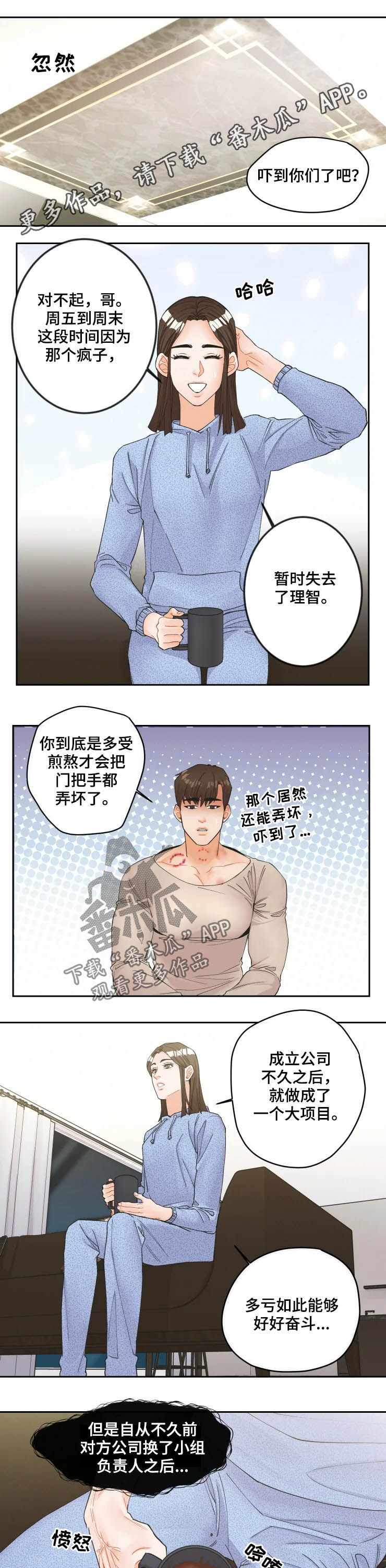 《姜秀的爱好》漫画最新章节第29章：是人免费下拉式在线观看章节第【10】张图片