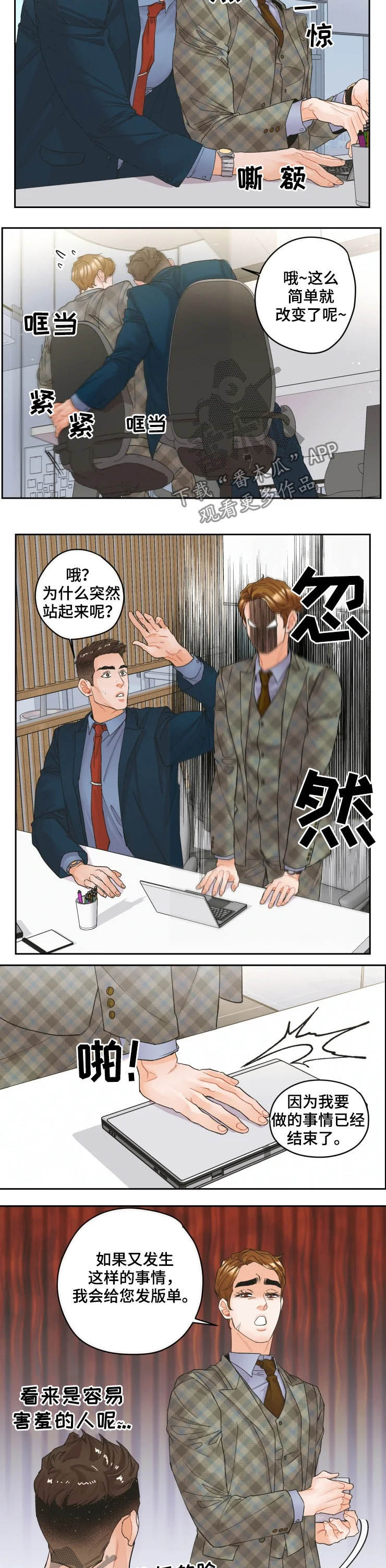 《姜秀的爱好》漫画最新章节第30章：美人免费下拉式在线观看章节第【4】张图片