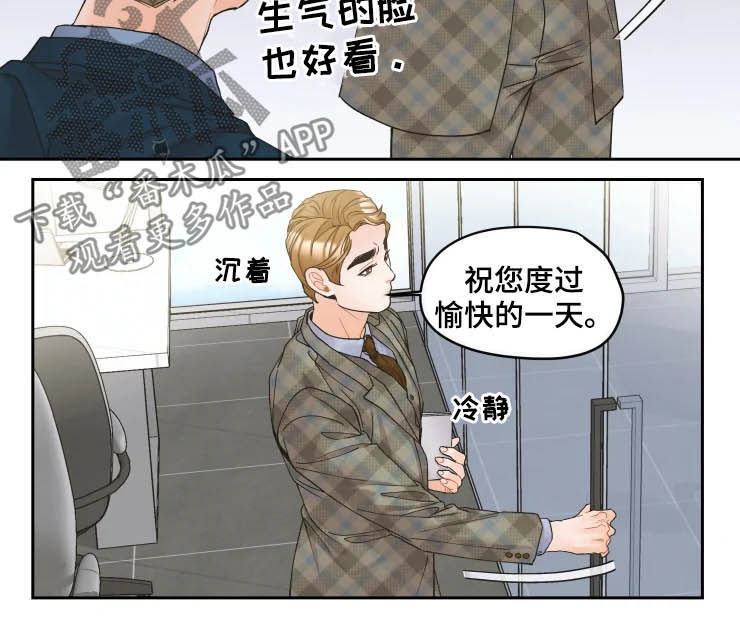 《姜秀的爱好》漫画最新章节第30章：美人免费下拉式在线观看章节第【3】张图片